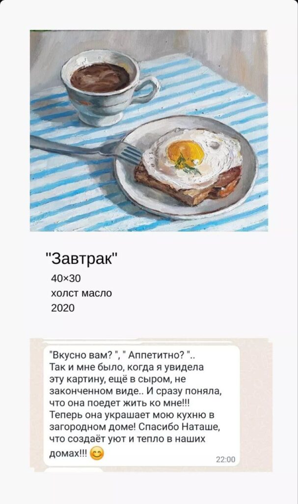 Отзывы клиентов картинной галереи Натальи Тархачевой
