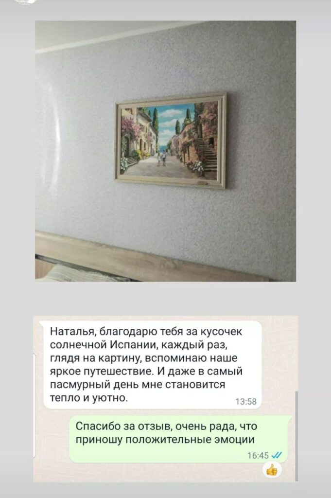 Отзывы клиентов картинной галереи Натальи Тархачевой