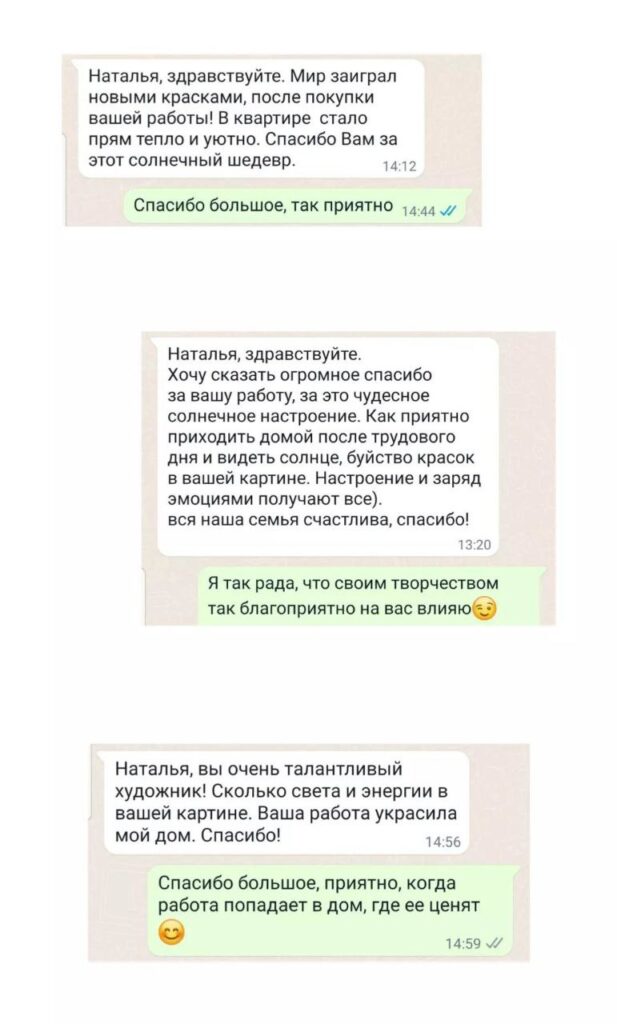 Отзывы клиентов картинной галереи Натальи Тархачевой