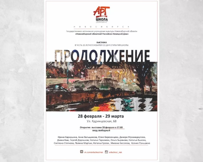 Выставки