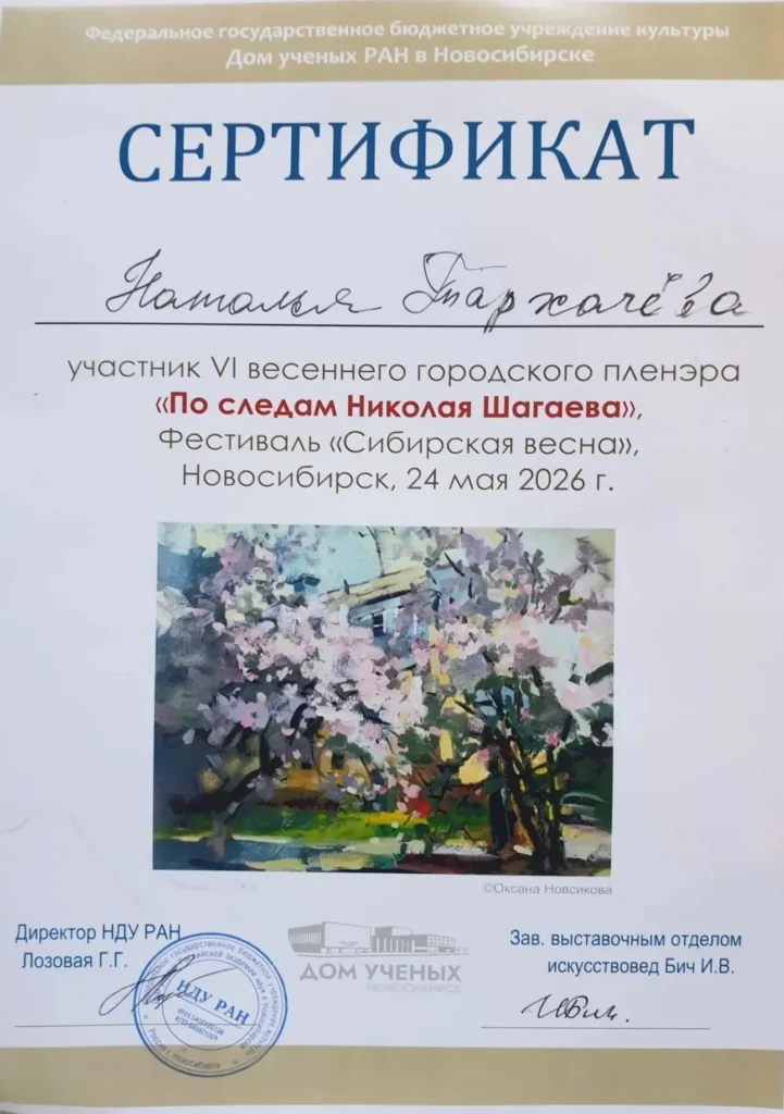 Сертификат участника пленэра картины Дождливый день пейзаж маслом